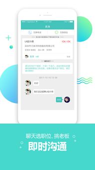 易欧最新版本app下载_爱易欧智能科技招聘官网