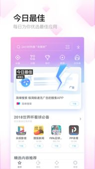 易欧电脑版官网下载_欧易百度手机助手下载